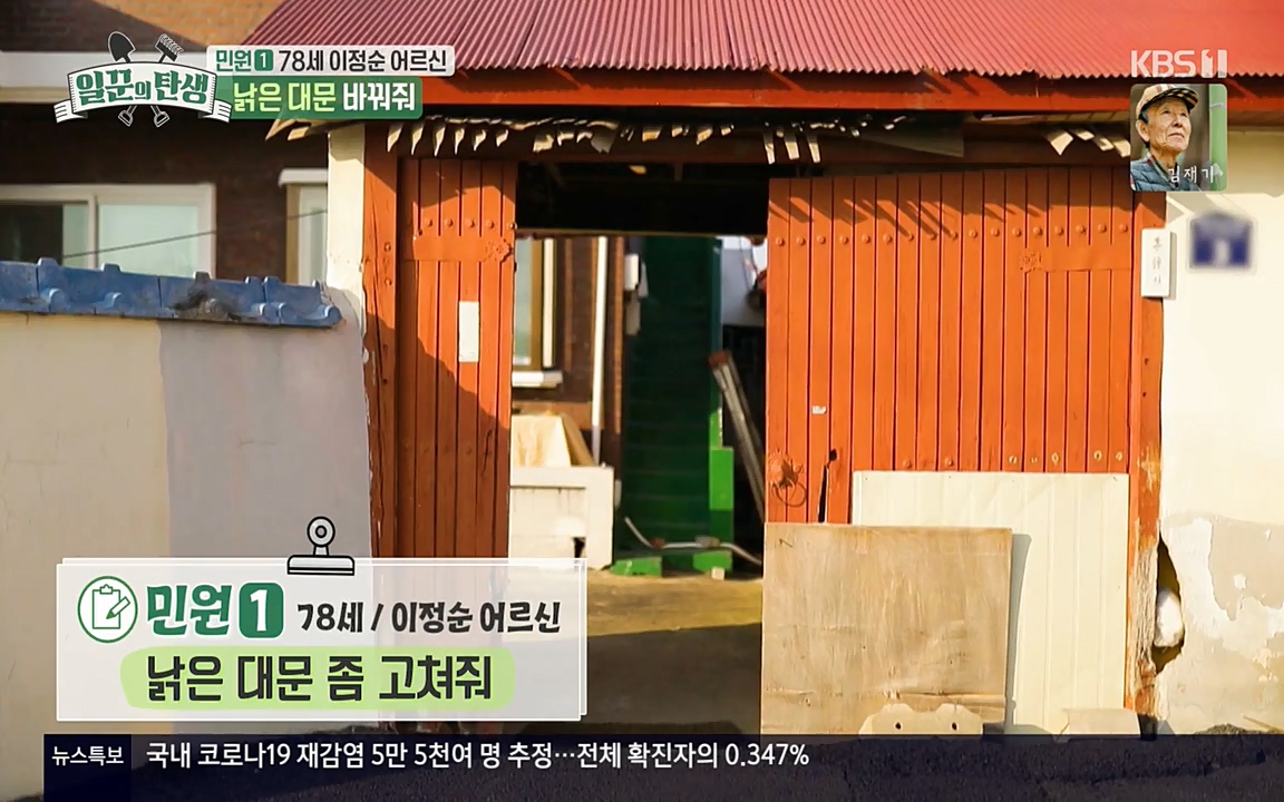 일꾼의 탄생.E21.220428p-NEXT.mp4_20220428_183906.926.jpg