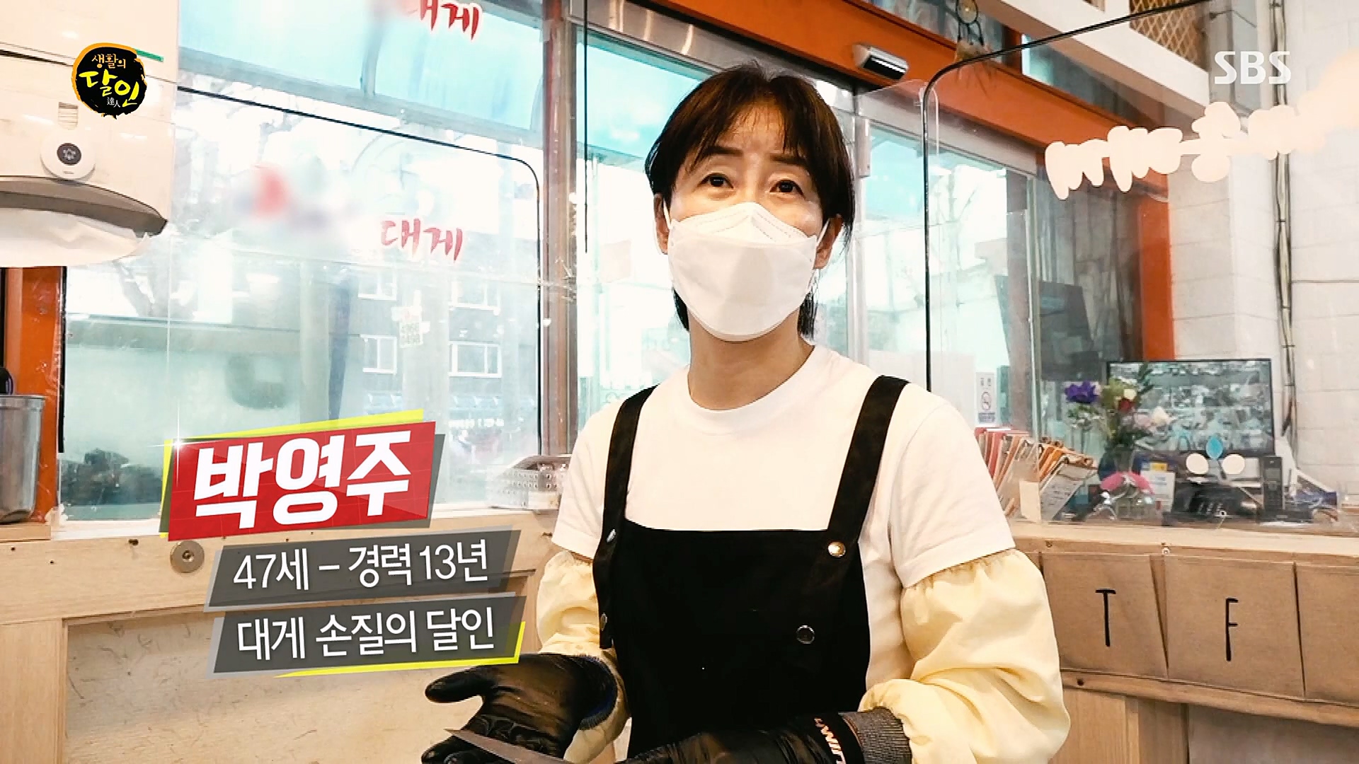 생활의 달인.E873.230116p.H264-F1RST.mp4_20230117_191512.395.jpg