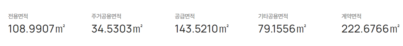계양롯데캐슬-파크시티-1단지-108C타입1