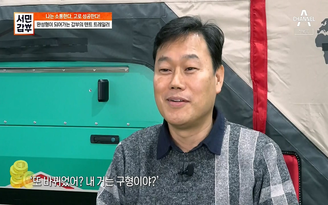 서민 갑부.E379.220417p-NEXT.mp4_20220422_181534.085.jpg