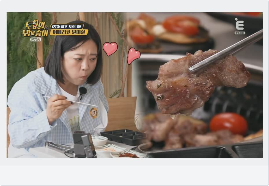 이베리코 덜미살