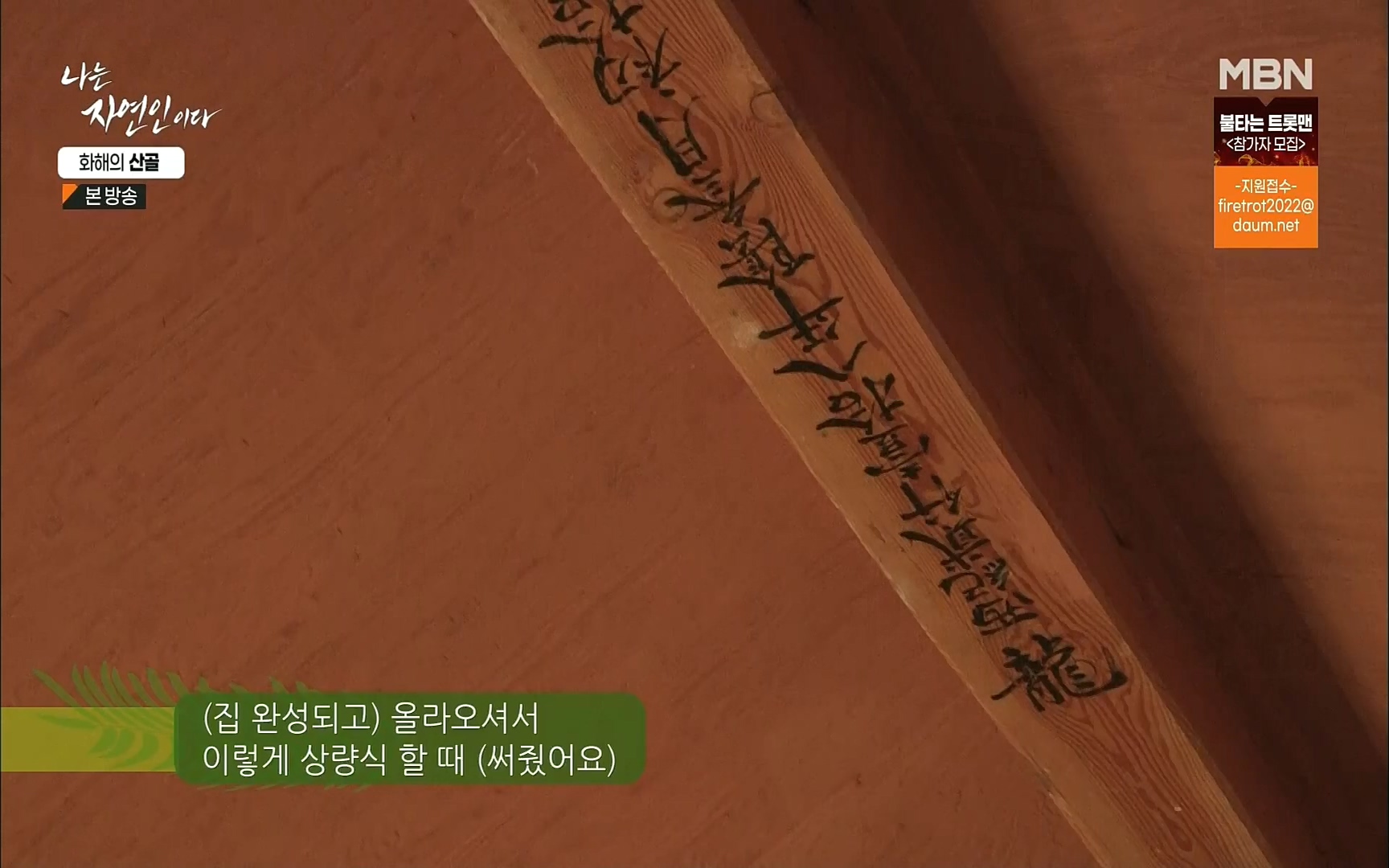 나는 자연인이다.E515.220817p.H264-F1RST.mp4_20220818_201911.725.jpg