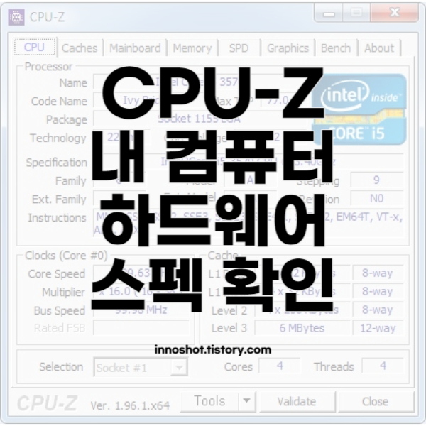 CPU-Z 썸네일