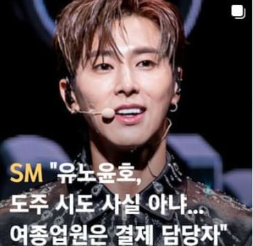  유노윤호 단속된 술집은 무허가 유흥주점 But 처음 방문한 곳