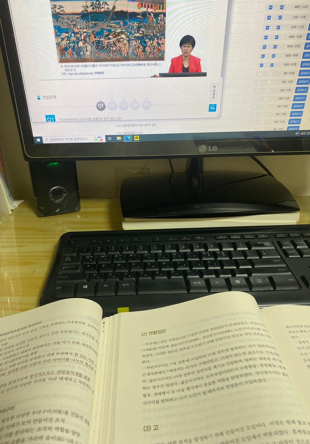  방송대 교재관련 강의 들으며 느낀 점