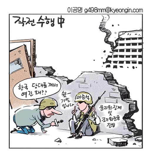  국힘 당대표 우크라이나행 이준석 조롱 만화 일파만파