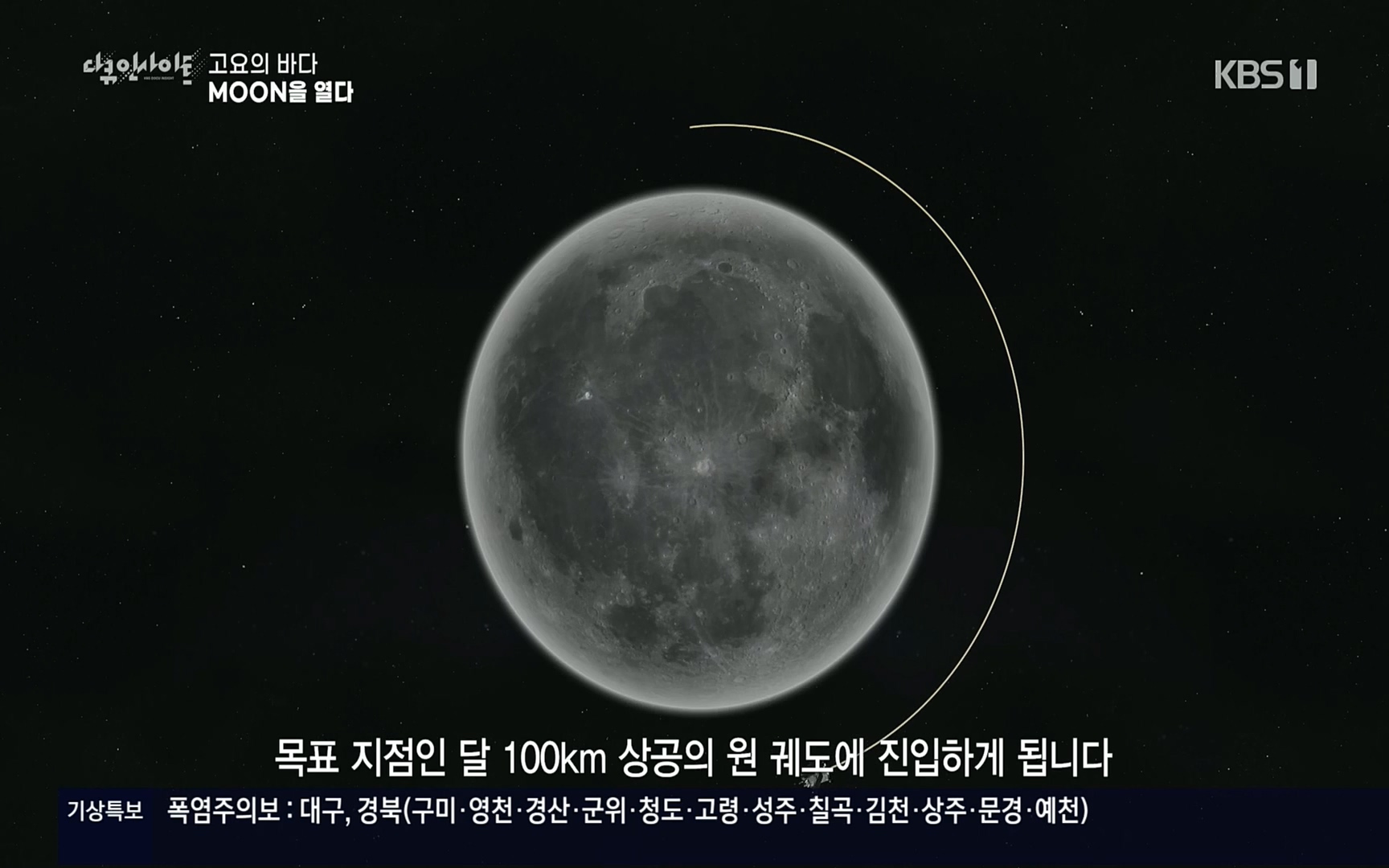 다큐 인사이트.E118.220728p.H264-F1RST.mp4_20220729_210501.162.jpg