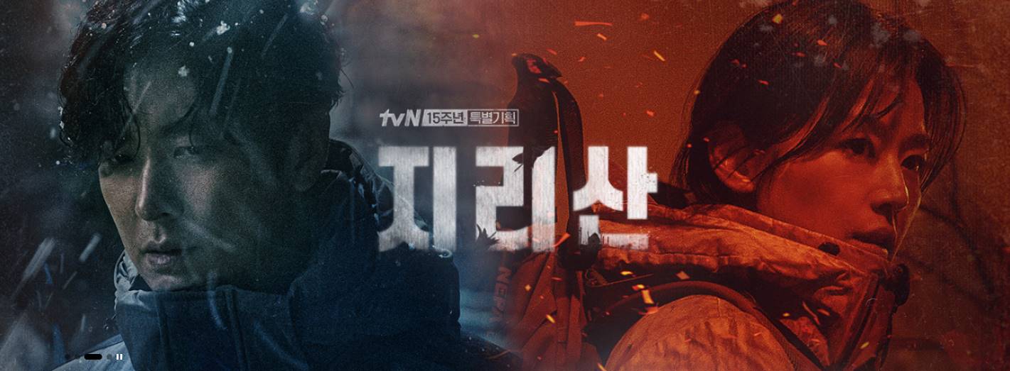  드라마 지리산 관련주 총정리