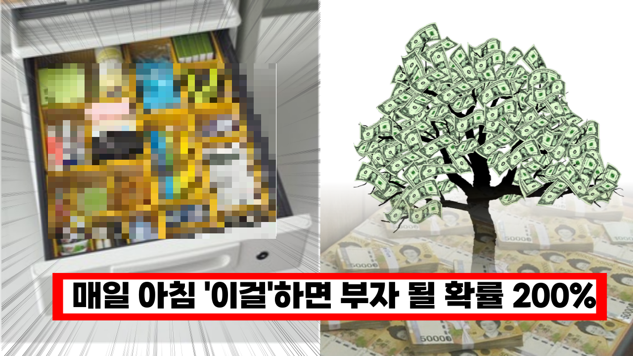  '지금 당장 시작하세요' 매일 아침 이걸 했다면 부자 될 확률 200% 높아져요.
