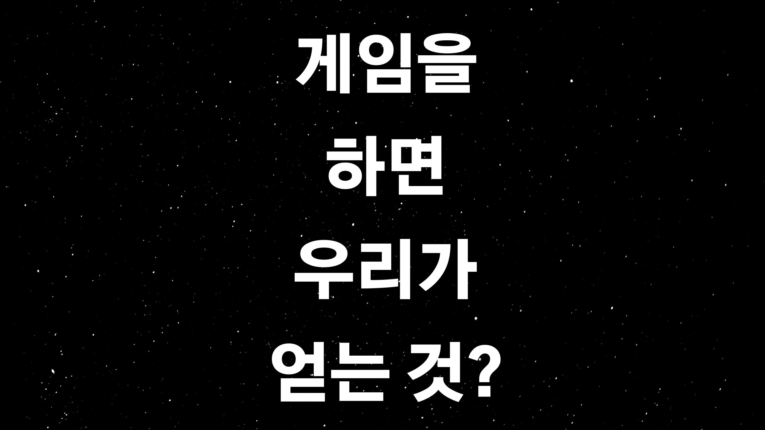  세븐나이츠2 (ft. 게임에서 발견하는 삶??)