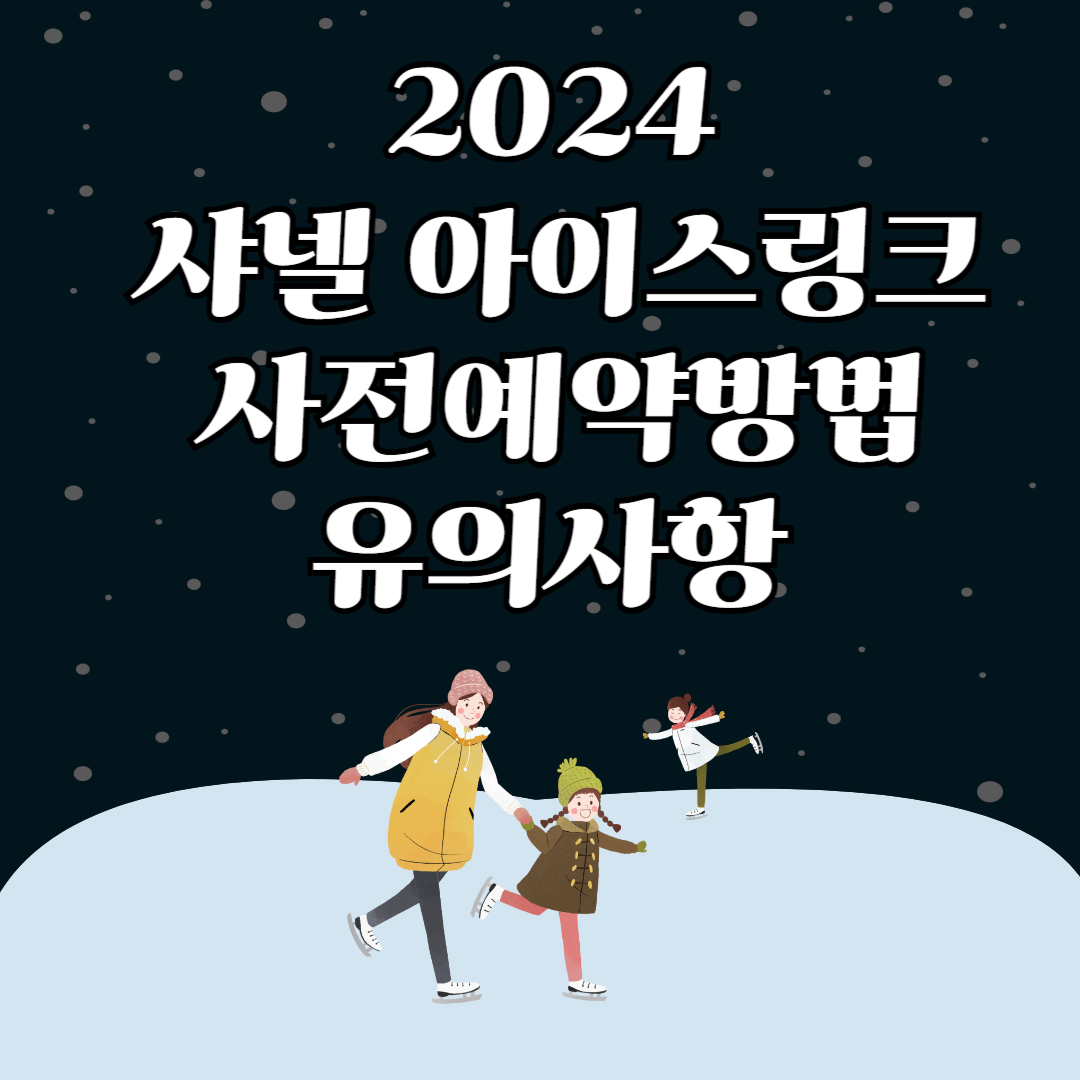 스케이트 타는 사람들