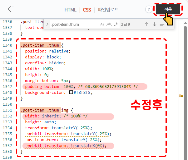 썸네일 정사각형으로 수정하기