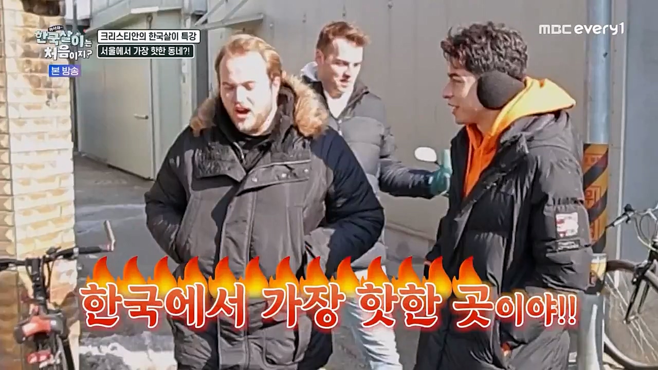 어서와 한국살이는 처음이지.E08.230208p-NEXT.mp4_20230209_194907.975.jpg