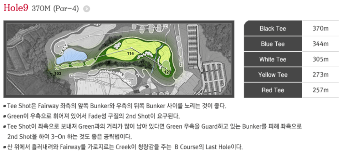 실크밸리 골프클럽 레이크코스 9