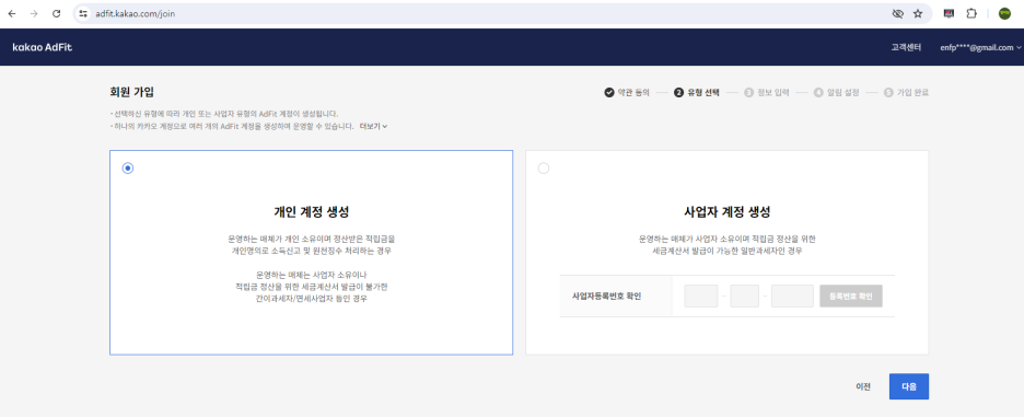 회원가입