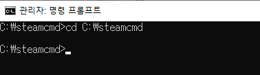 steamcmd 폴더 이동