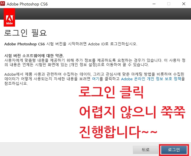 포토샵 cs6 무료설치