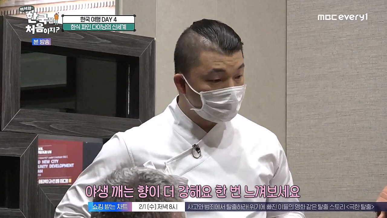 어서와 한국은 처음이지 시즌2.E247.230127p-NEXT.mp4_20230130_203604.716.jpg