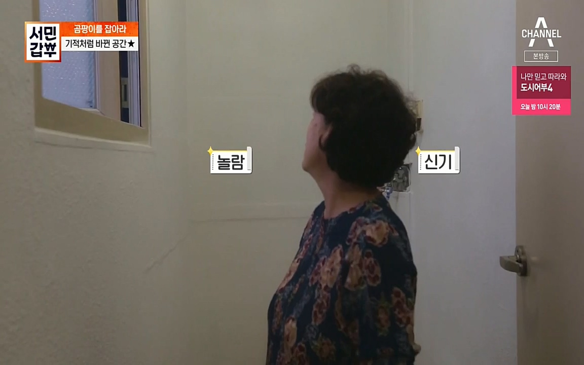 서민 갑부.E393.220724p-NEXT.mp4_20220724_142740.618.jpg