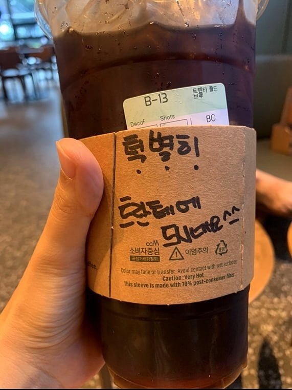 스타벅스… 남편 조롱 논란