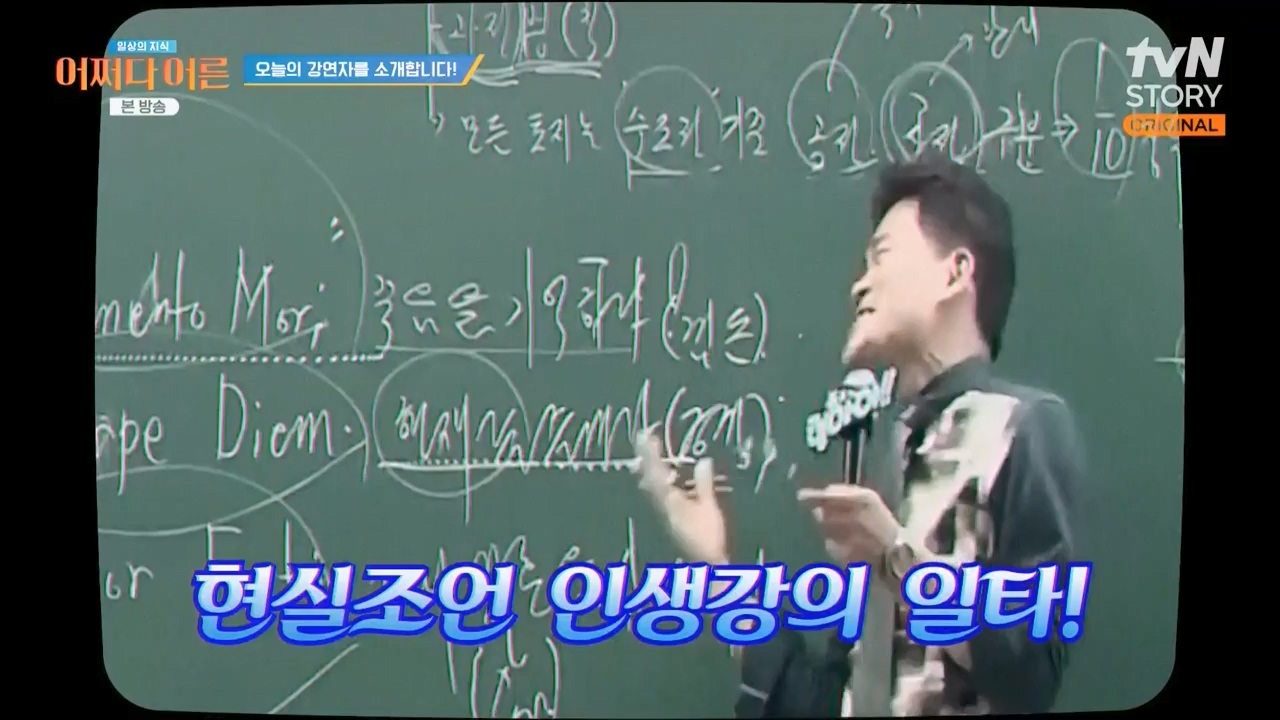 어쩌다 어른.E48.240320p-NEXT.mp4_20240320_203247.120.jpg
