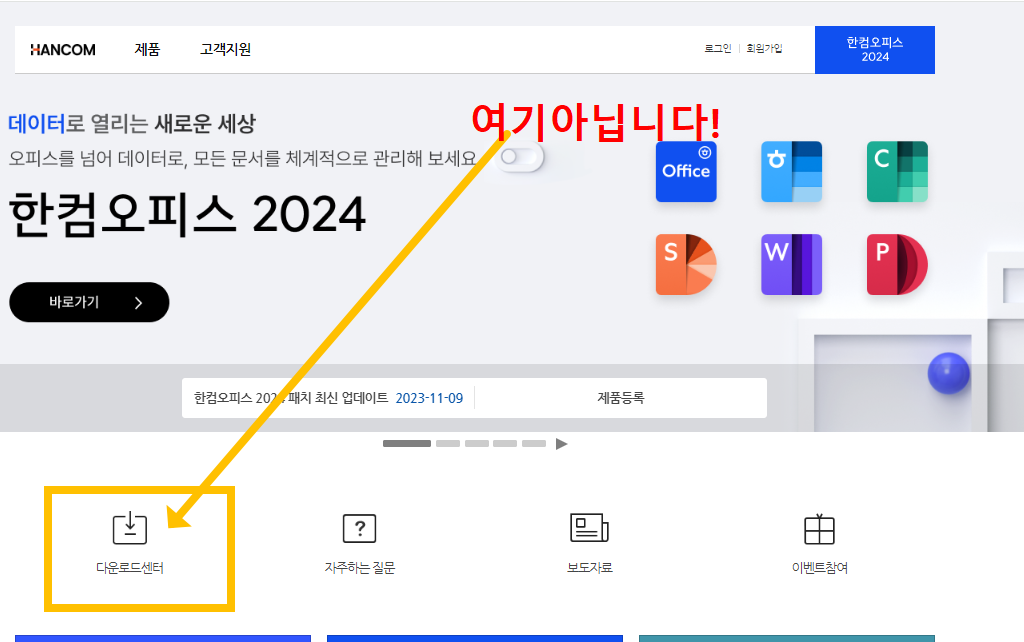 한컴타자연습 구버전 무료설치