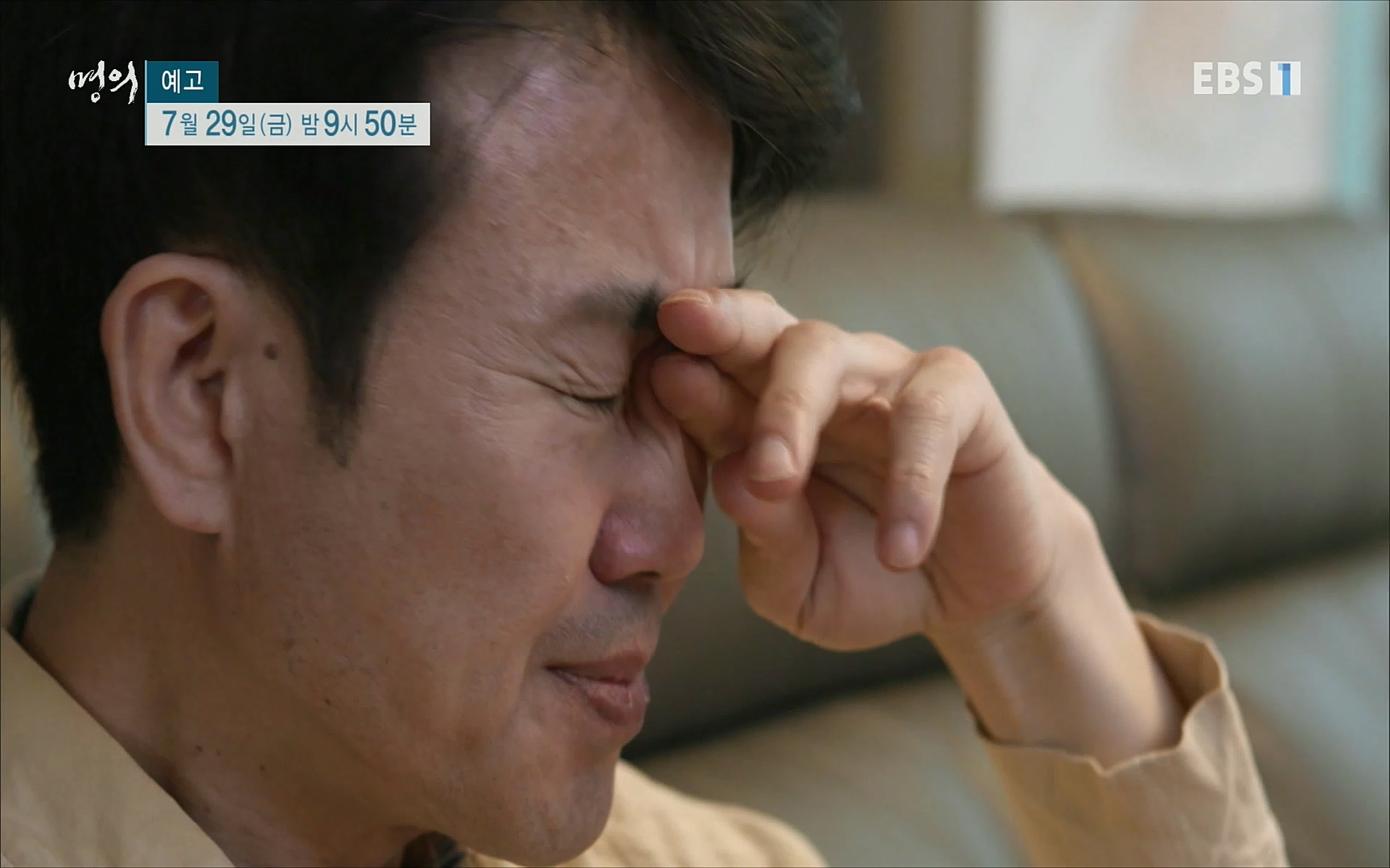 EBS 명의 헬스케어 - TV - 교육의 중심 EBS무릎 건강 프로젝트 2부 새 무릎으로 사는 법 .mp4_20220726_202355.494.jpg