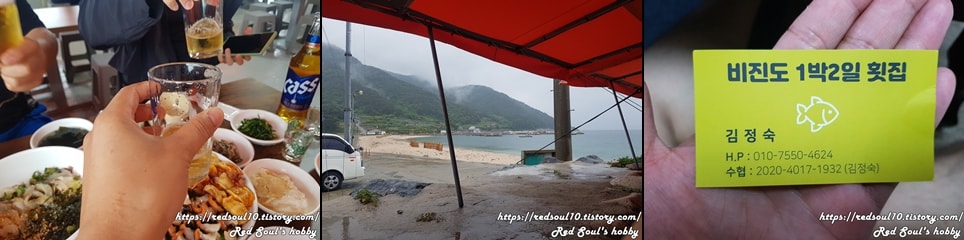 함께짠_포차에서보는풍경_명함
