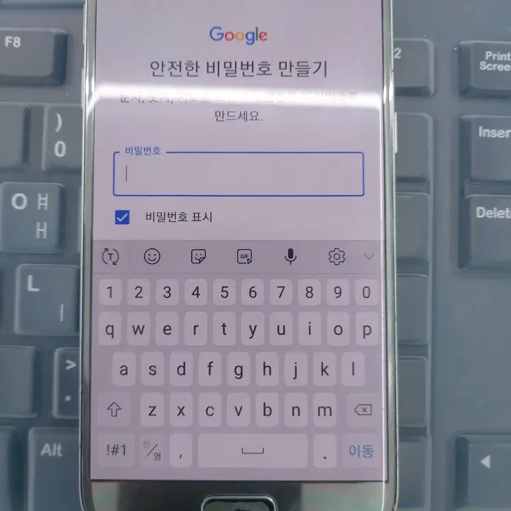 지메일-비밀번호-설정