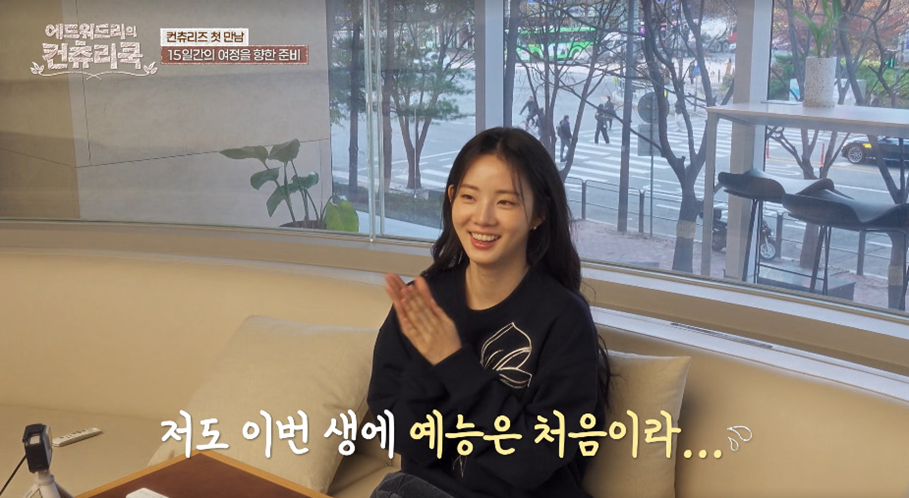 흑백 요리사 에드워드 리가 이번에 한국 다시 찾은 이유 | 인스티즈
