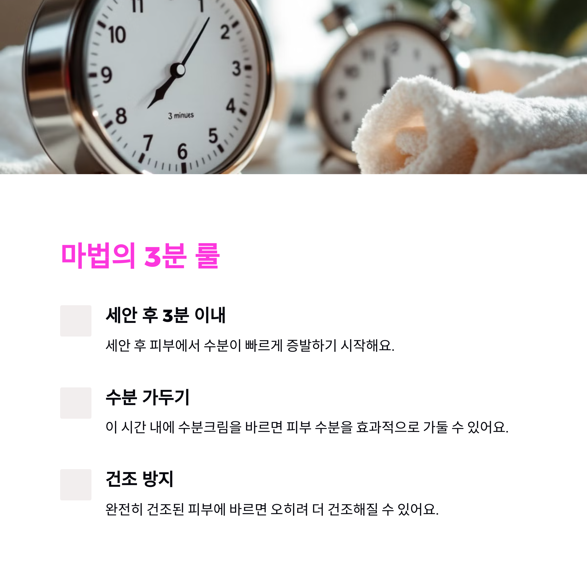 피부과 의사가 알려준 수분크림 200% 효과 내는 법