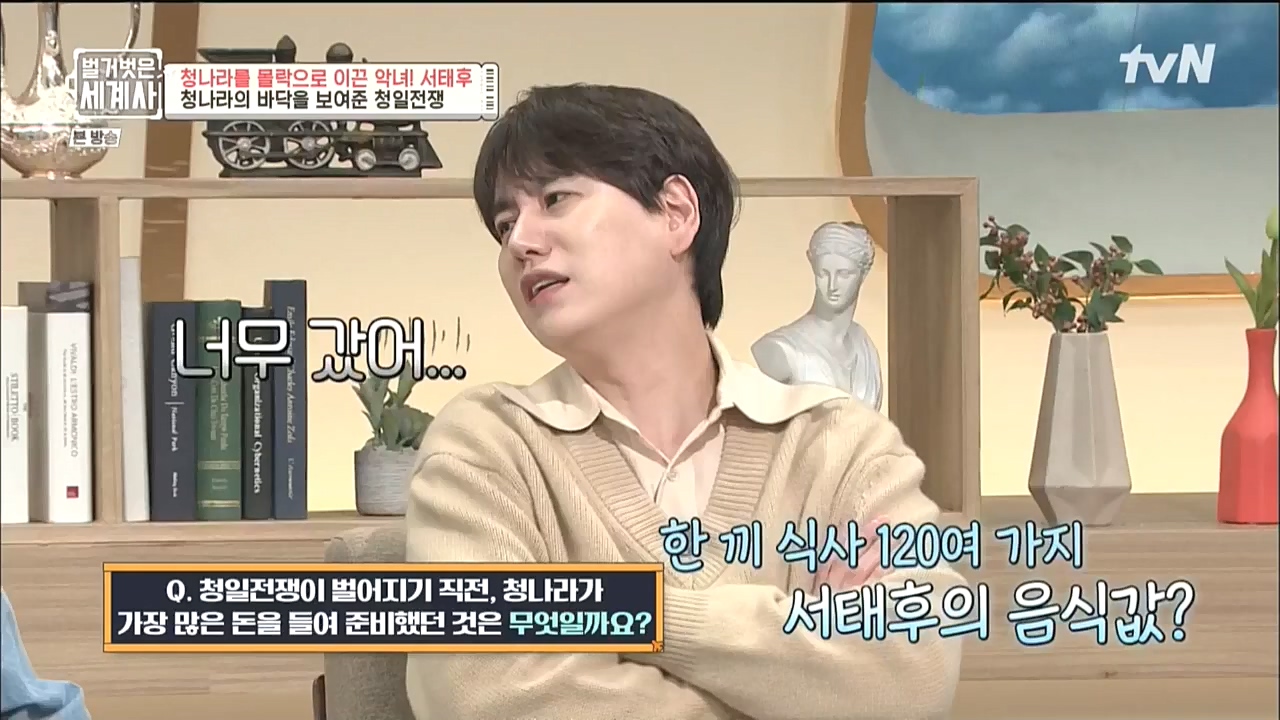 벌거벗은 세계사.E67.221005p-NICE.mp4_20221029_194446.053.jpg