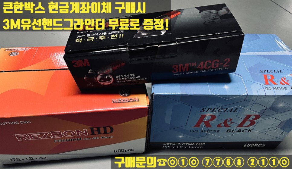  레즈본 5인치절단석 판매(서비스증정)