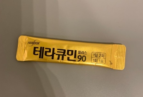테라큐민