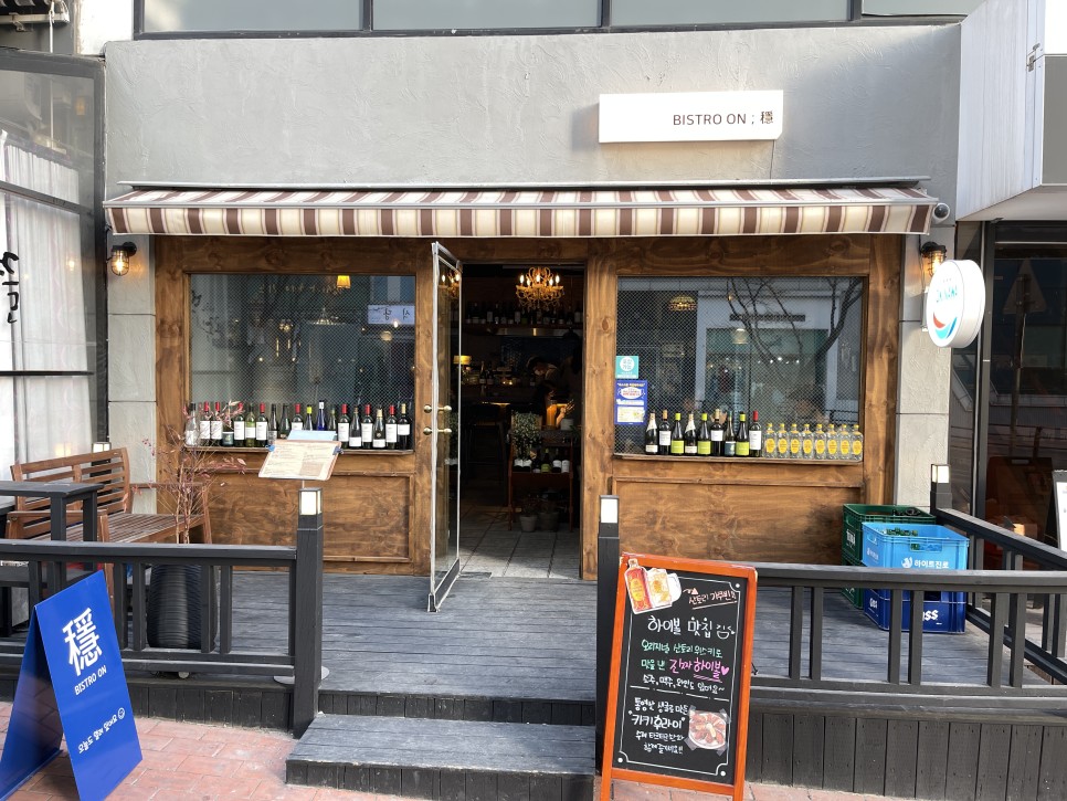  [일산/식사동] 비스트로온 : 인생 우니를 맛본.. 머나먼 일산의 작은 주점!