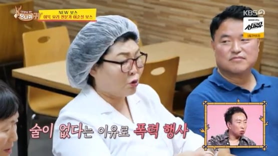 이순실의 모습
