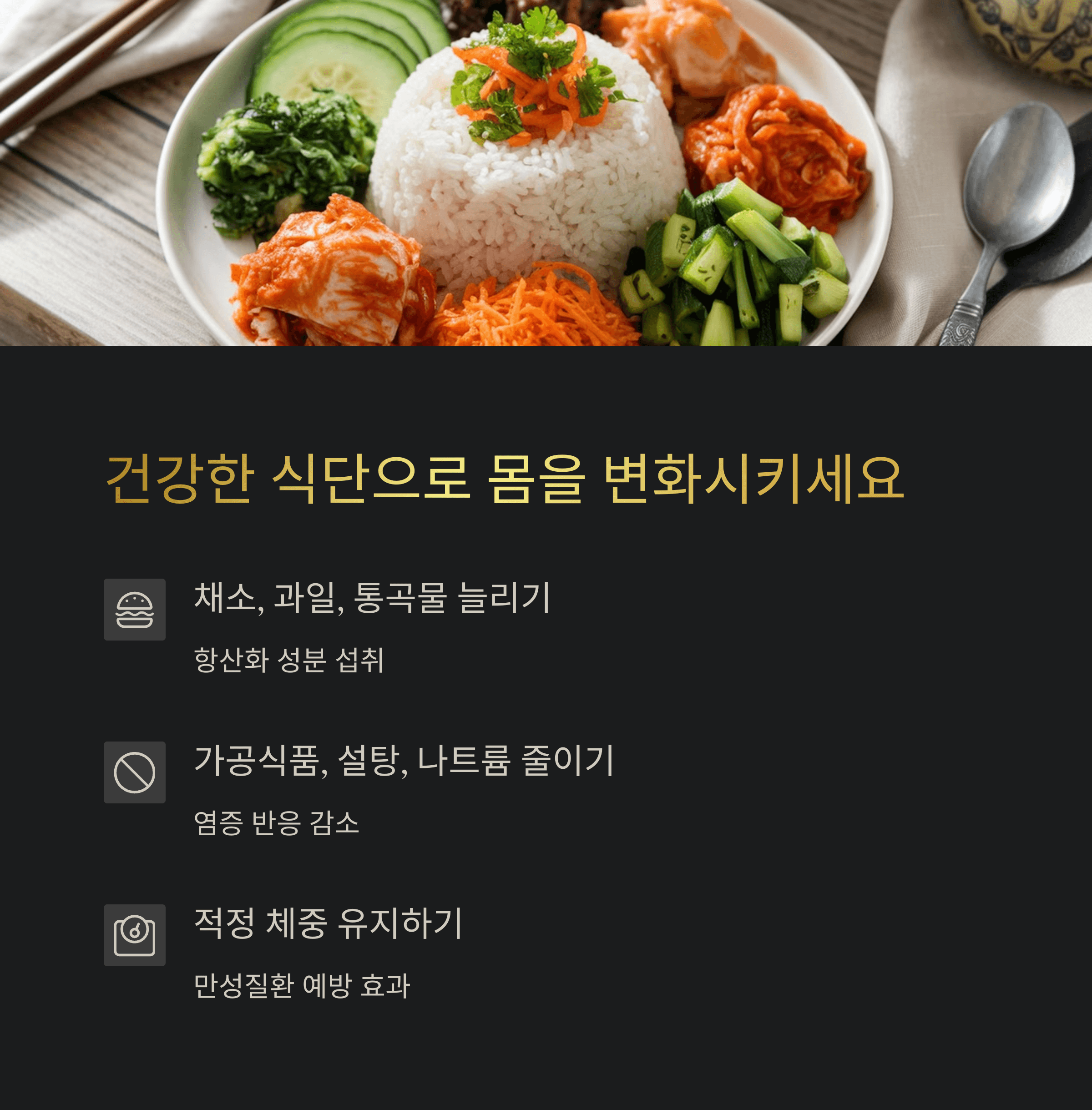건강 열쇠