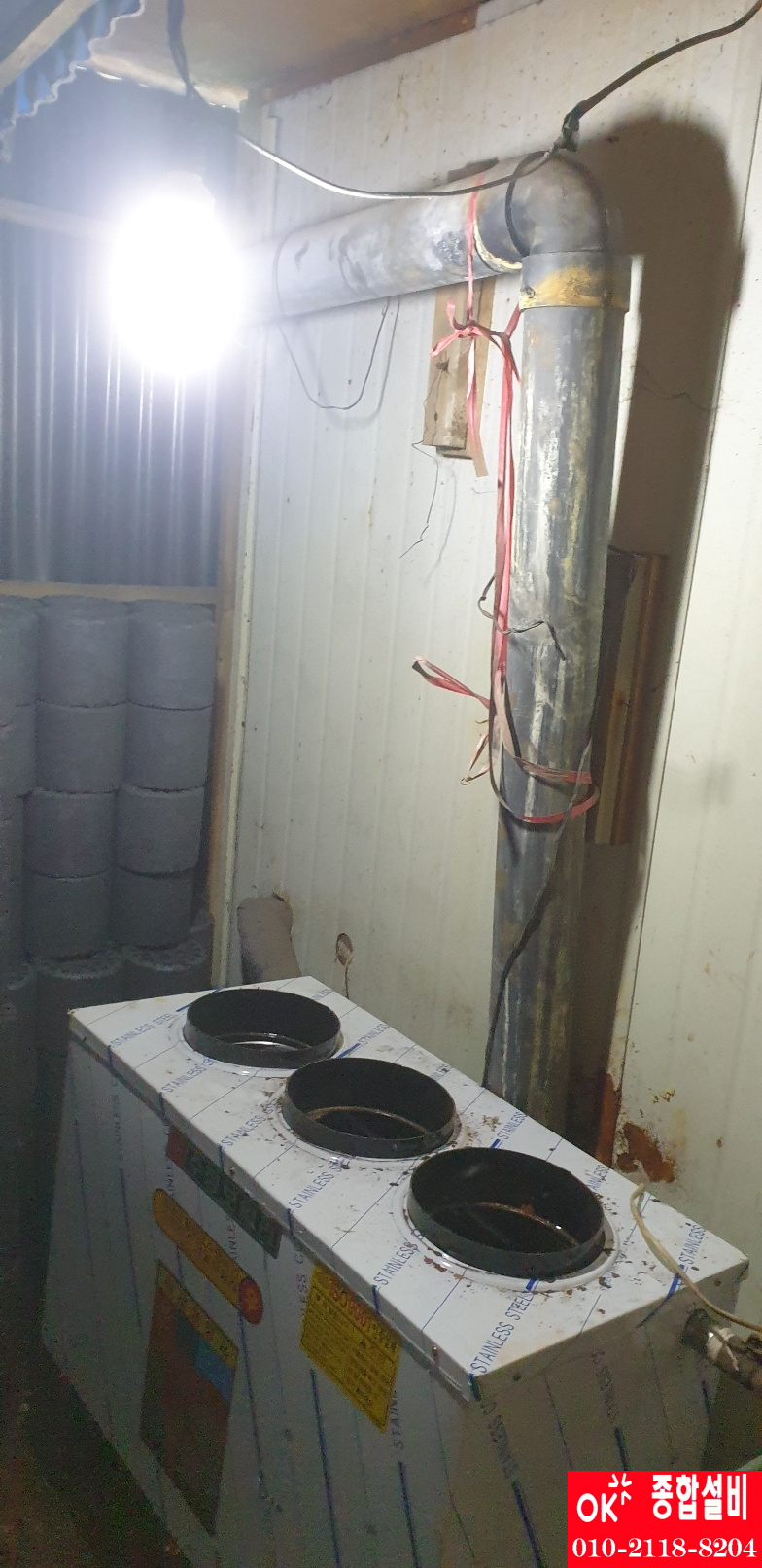 영월연탄 이미지