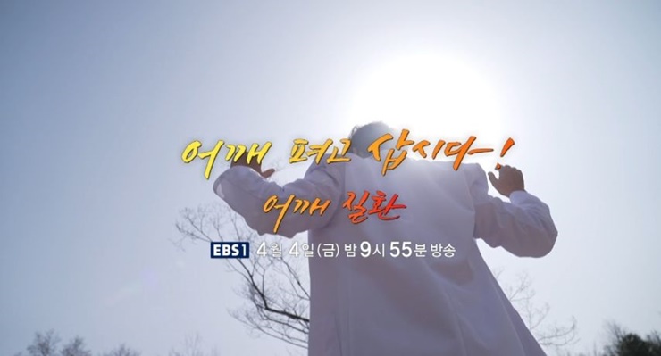 어깨질환-명의헬스케어