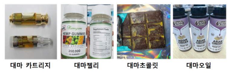 태국 해외여행 마약류 대마 제품 종류 및 식별하는 방법, 주의사항