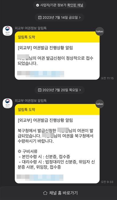 여권-신규신청