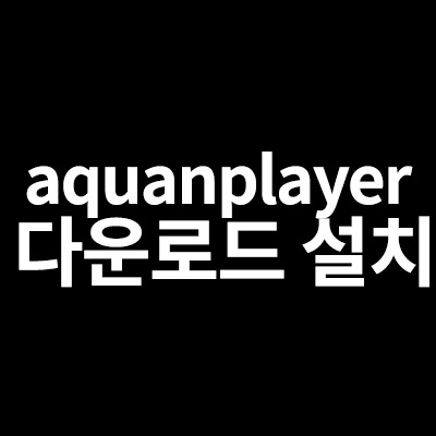  20초전