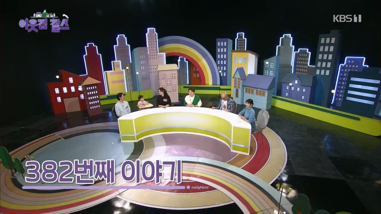 이웃집 찰스.E382.230412p.H264-F1RST.mp4_20230412_203257.543.jpg