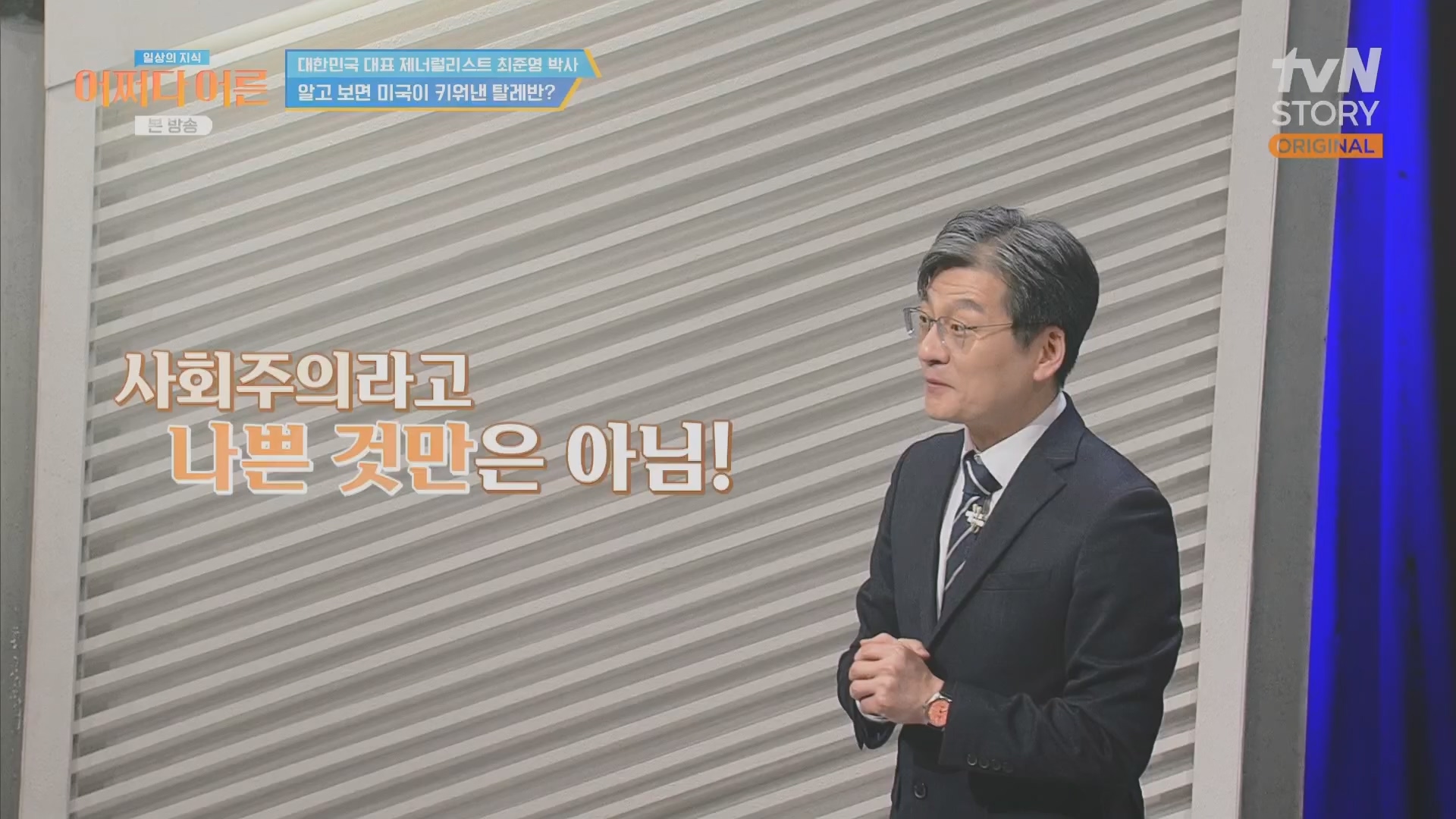 어쩌다 어른.최준영.E50.240402p.H264-F1RST.mp4_20240403_203326.917.jpg