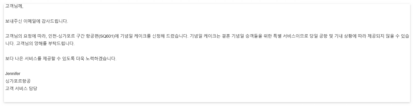 회신-메일