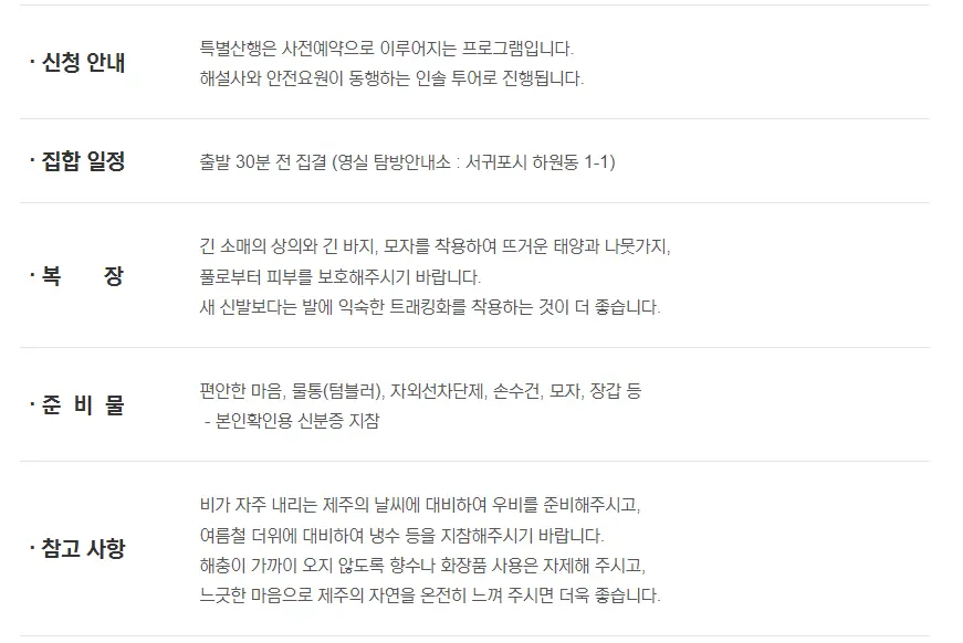 참가자 가이드