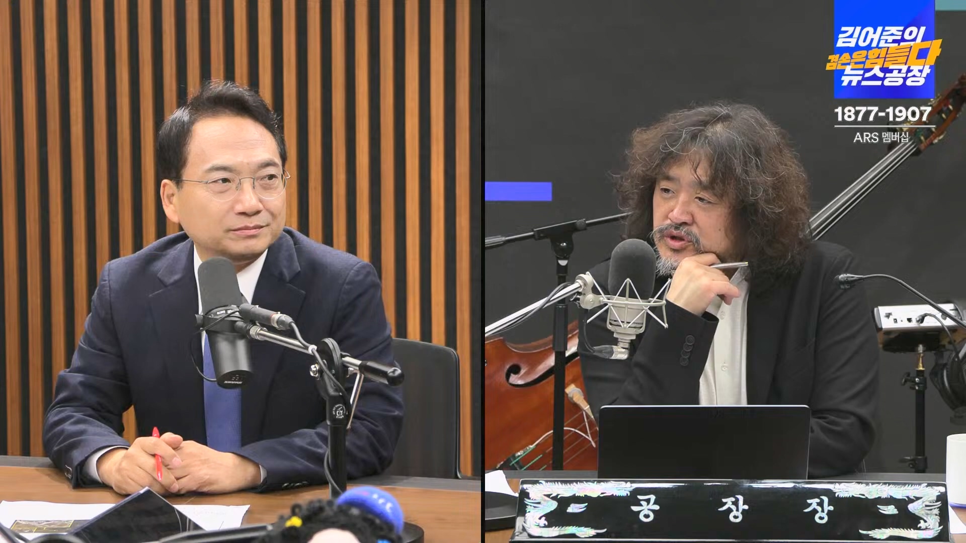 김어준의 겸손은힘들다 뉴스공장 2024년 11월 1일 금요일 [노종면, THE살롱, 박선원, 금요미식회, 금요음악회(하이미스터메모리)].mp4_20241102_153731.187.jpg