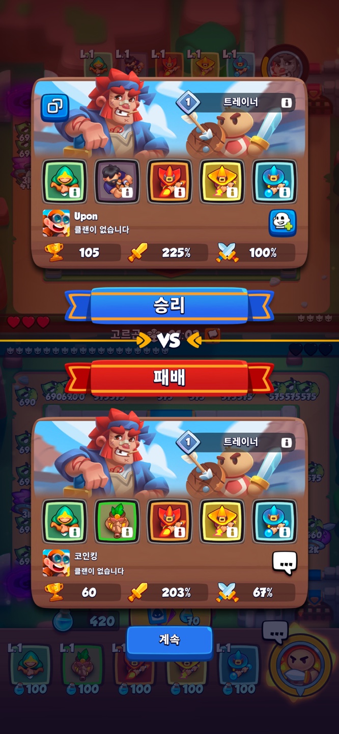 러쉬로얄 (Rush Royale)