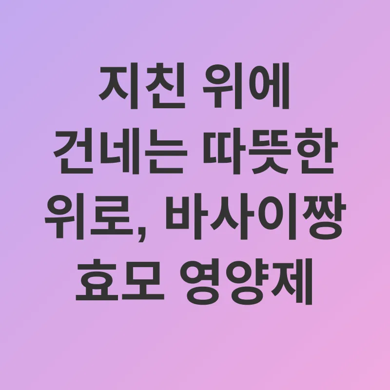 위장 건강_3