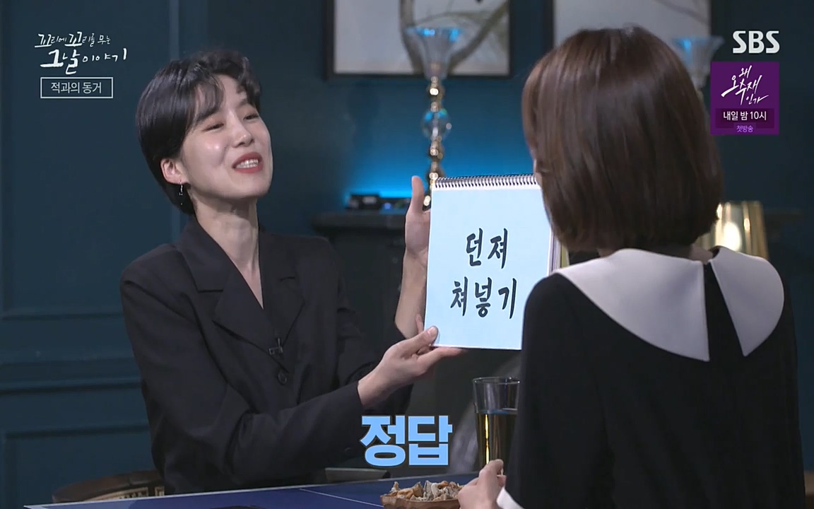 꼬리에 꼬리를 무는 그날 이야기.E30.220603p-NEXT.mp4_20220603_205420.236.jpg
